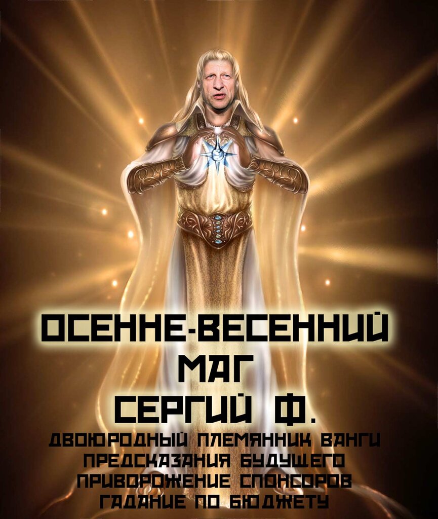 А взагалі, медіуми в РФС - це знову привіт Дзічковскій)