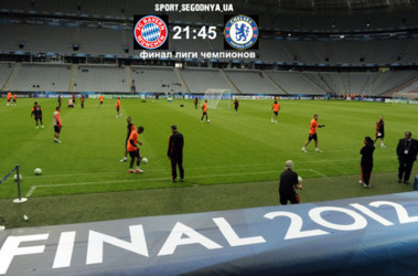 19 травня 2012, 22:42 Переглядів:   Онлайн матчу фіналу Ліги чемпіонів: Баварія - Челсі 19 травня 2012 року з фото і відео