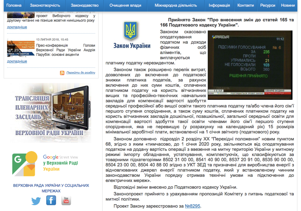 У відповідь на запити журналістів ситуацію пообіцяли прокоментувати пізніше