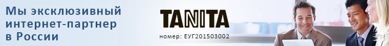 Приклад цьому - унікальний напівпрофесійний прилад   Tanita ВС-601   з можливістю зберігання даних і підключення до комп'ютера за допомогою програмного забезпечення