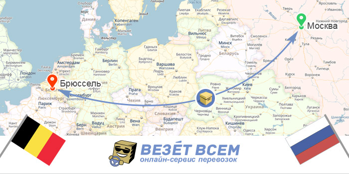 Перевезення вантажів з Бельгії до Росії
