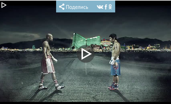 Бокс Мейвезер - Пакьяо дивитися онлайн повтор, відео запис 3 05 2015