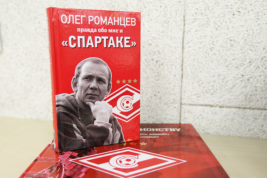 Олег Романцев   закінчив роботу над власною книгою