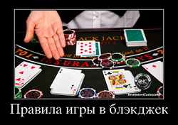 Блекджек - це одна з найдоступніших і знаменитих карткових ігор
