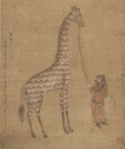 Зображення жирафа, подарованого імператорові Юнле