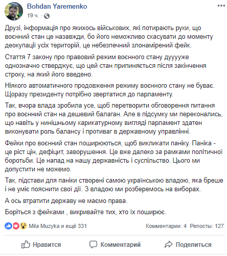 Експерт Богдан Яременко, назвав подібне небезпечним, зловмисним фейком